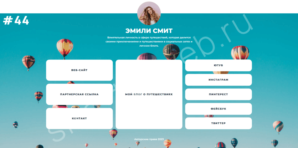 заказать сайт недорого - сайты на заказ - лендинг под ключ - Шаблон 44