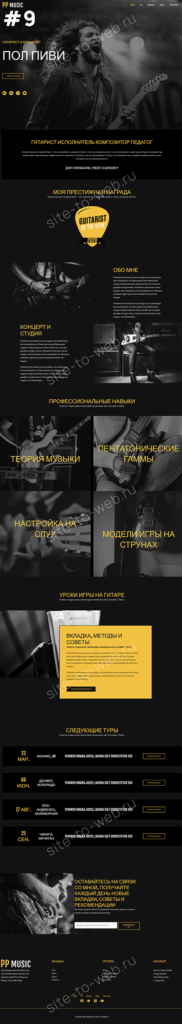 заказать сайт недорого - сайты на заказ - лендинг под ключ - Шаблон 9