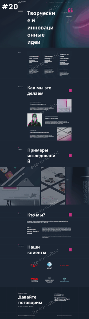 заказать сайт недорого - сайты на заказ - лендинг под ключ - Шаблон 20