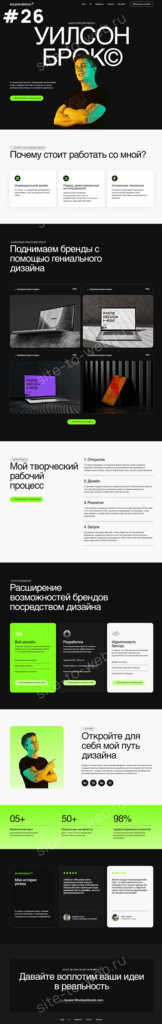 заказать сайт недорого - сайты на заказ - лендинг под ключ - Шаблон 26